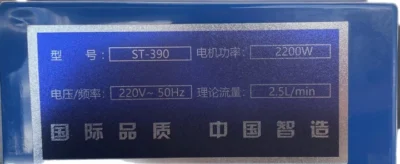 Безповітряний фарбувальний апарат Baoba ST-390, 1600 Вт, 2,5 л/хв