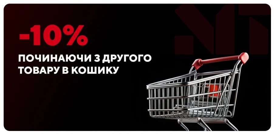 -10% начиная с другого товара в корзине