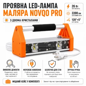 Проявна LED-лампа маляра NOVQO PRO з двома кристалами