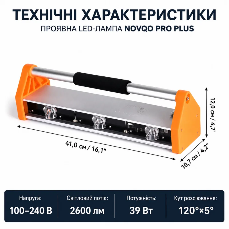 Проявочная LED-лампа маляра NOVQO PRO PLUS с тремя кристаллами, 39 Вт