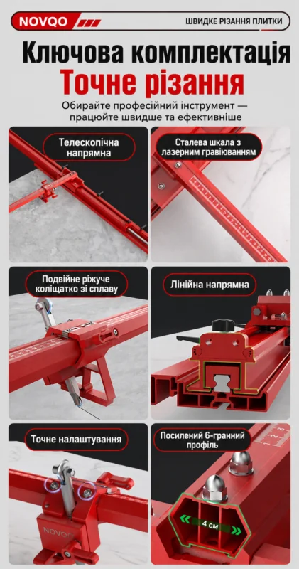 T-образный плиткорез NOVQO T10 с телескопической направляющей, 2130 мм